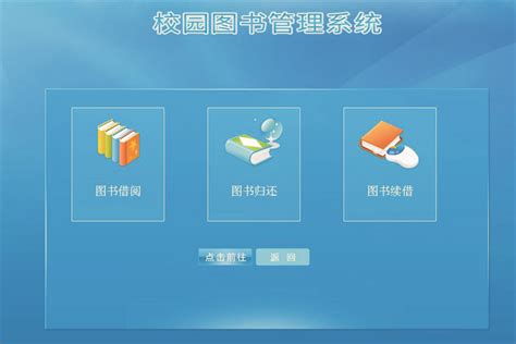 优易图书管理系统_官方电脑版_华军软件宝库