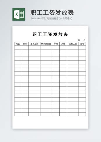 银行存款日记账Excel模板图片-正版模板下载400157155-摄图网
