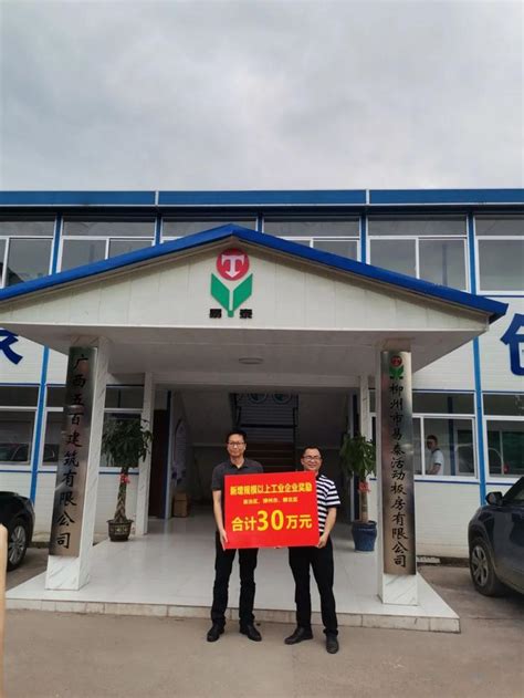 恭喜！易泰公司荣获柳州市柳北区政府颁发的上规奖金30万元 - 知乎