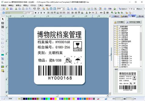 Labelmx条码软件-可以打印各行业应用的标签