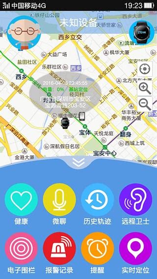 亲亲手机定位app下载-亲亲手机定位软件下载v7.0 安卓版-当易网