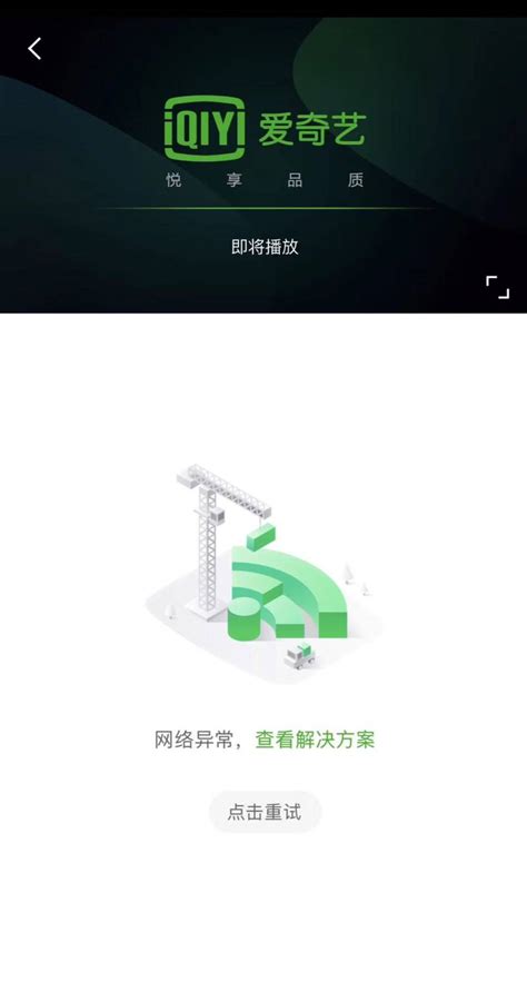 爱奇艺HD下载2019安卓最新版_手机app官方版免费安装下载_豌豆荚