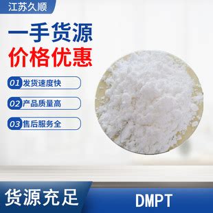 饲料添加剂 DMPT 二甲基-β-丙酸噻亭 河南郑州市-食品商务网