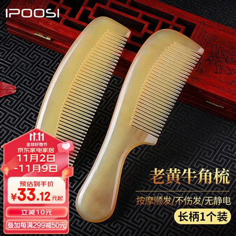 牛角梳真假图片