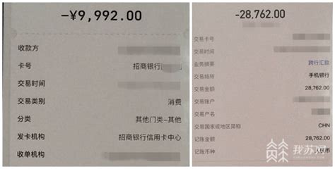 上海一大学生“兼职刷单”被骗8.7万元：收到第一笔4000元报酬后深信不疑_留学_环球网