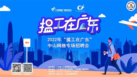 中山市耐拓电子科技有限公司2024年最新招聘信息、职位列表-才通国际人才网 job001.cn