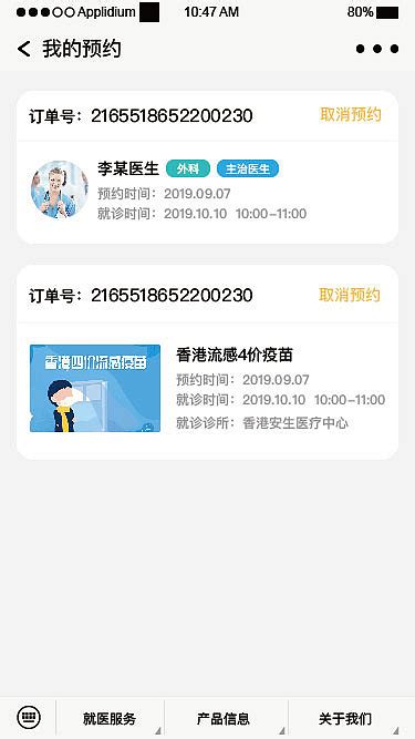 线上健康咨询 医疗app UI设计_宝小月-站酷ZCOOL