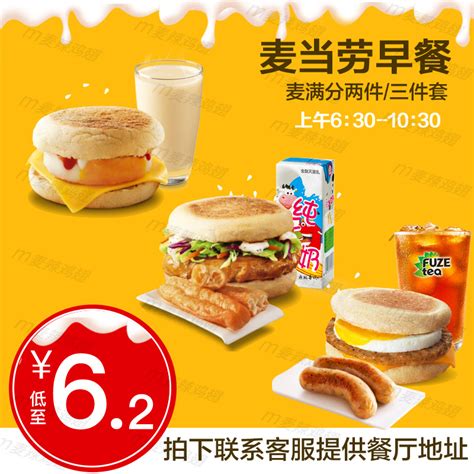 2023麦当劳(宁波中山东路店)美食餐厅,不开心，猪柳蛋汉堡没有芝士！ 【去哪儿攻略】