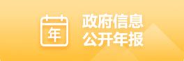 【一图读懂】重庆市万州区教育事业发展“十四五”规划（2021-2025）_重庆市万州区人民政府
