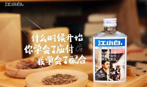 江小白的品牌策划之道_白酒品牌设计_上海营销策划公司