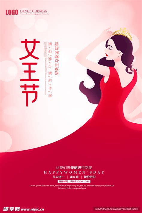 女王节海报背景图片