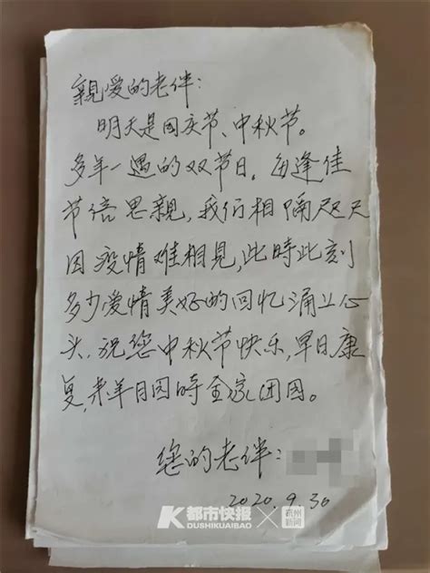 住院隔着10层楼 84岁奶奶每天给90岁老伴手写情书_杭州网新闻频道
