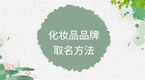国内化妆品LOGO图片CDR素材免费下载_红动中国