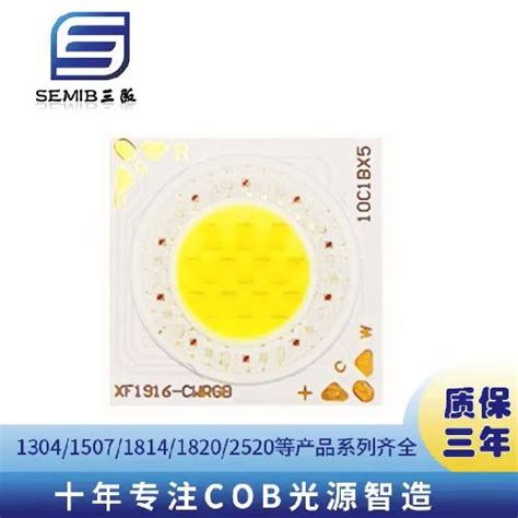COB光源系列 - 深圳市立洋光电子股份有限公司