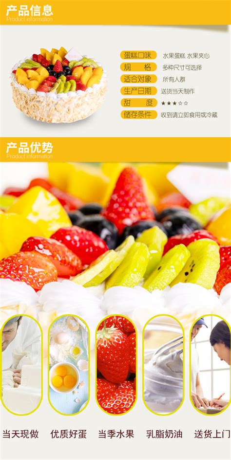 简约水果蛋糕名称,水果蛋糕款式取名,简约水果蛋糕_大山谷图库