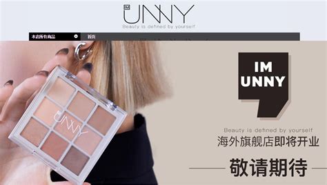 UNNY CLUB更名Im unny，Im unny海外旗舰店已上线 - 知乎