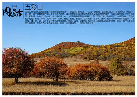 内蒙古赤峰景点|平面|书装/画册|浅墨幺幺 - 原创作品 - 站酷 (ZCOOL)