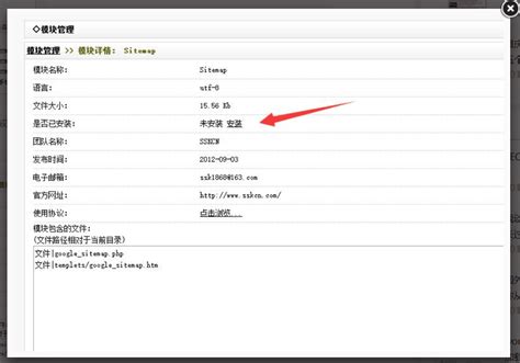 SiteMap_网站地图_站点地图_制作工具_在线生成_生成工具_生成器_网页爬虫_天气预报_天气API - 帮!