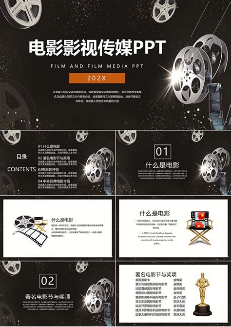 电影院促销宣传海报图片_海报_编号9438249_红动中国