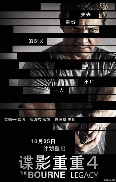 [谍影重重4].The.Bourne.Legacy.2012.BluRay.720p.x264.AC3-[中英字幕/3.6G]-HDSay高清乐园