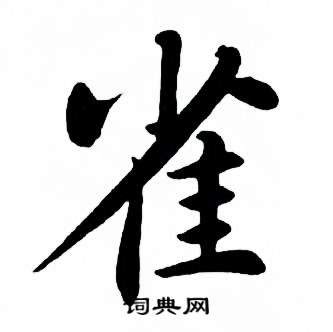 昕玥名字的寓意是什么？昕字五行到底属什么_起名_若朴堂文化