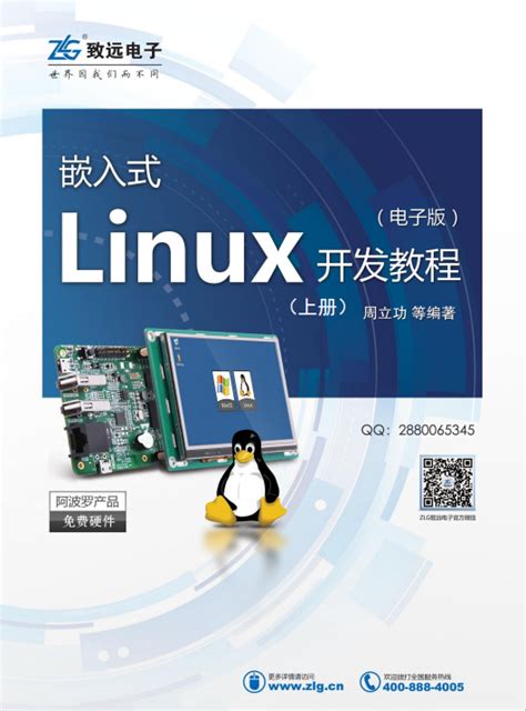 Linux系统编程详情_视频课程学习_Python在线教程培训_优质课程-博学谷