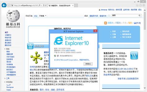 ie10浏览器下载-ie10浏览器最新官方下载安装-燕鹿下载