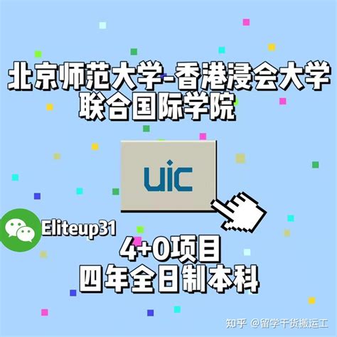 关于UIC Portal正式上线的通知-Information Technology Services Centre