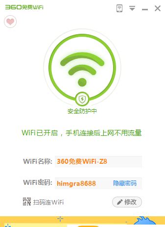 wifi软件下载-wifi软件排行榜-wifi软件电脑版-当易网