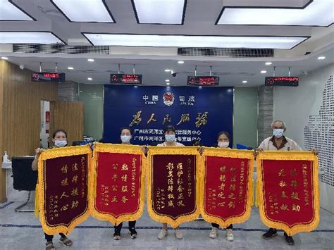 天河区司法局四举措全面落实援调对接机制 广州市司法局网站