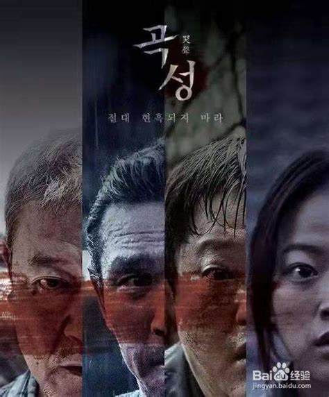 《哭声》这部韩国宗教恐怖片，堪称经典之作，错过一个细节你都看不懂！_腾讯视频