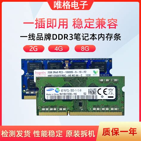 笔记本内存条DDR3 2G 4G 8G 1333 1600标压低压金士顿海力士三星-淘宝网