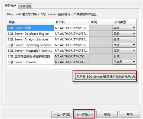 SQL2008 R2 SP1下载-SQL Server 2008 R2 SP1 免费简体中文正式版下载 - 巴士下载站