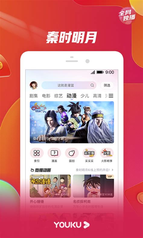 优酷视频下载2021安卓最新版_手机app官方版免费安装下载_豌豆荚