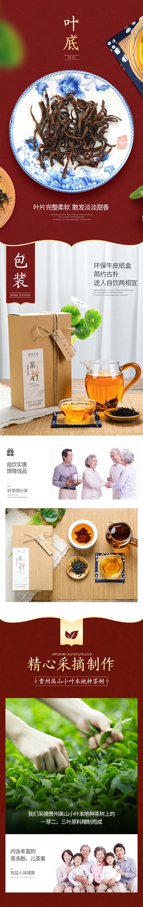 茶叶/H5页面|UI|APP界面|weiyi0911 - 原创作品 - 站酷 (ZCOOL)