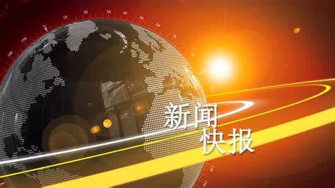 上海新闻综合频道广告|上海新闻综合频道广告电话|上海新闻综合频道广告价格|煜润广告传媒