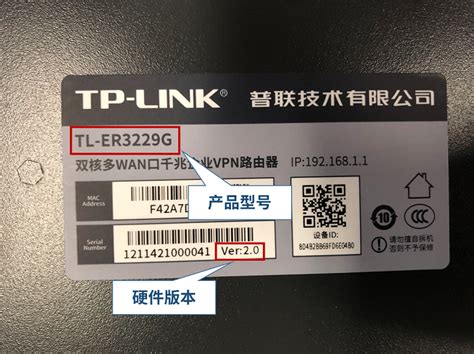 如何查看商用网络产品型号与硬件版本？ - TP-LINK商用网络