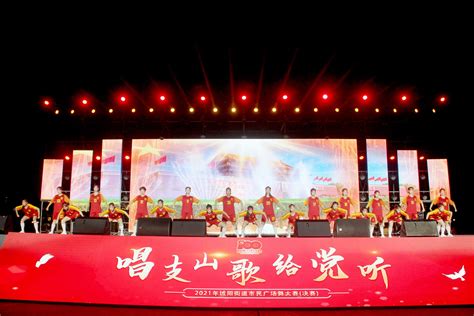 广州市第四届广场舞大赛决赛 - 广州市增城区人民政府门户网站