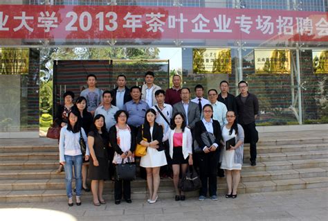 2013年茶叶企业专场招聘会在校举行-云南农业大学 新闻网