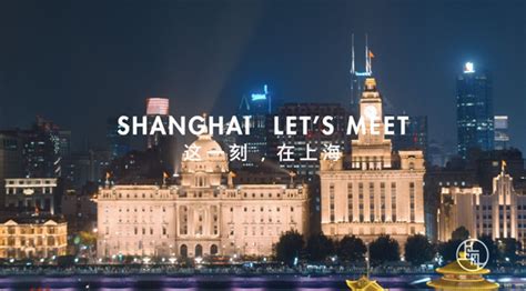 最新上海城市形象片出炉！带你领略2020上海新面貌