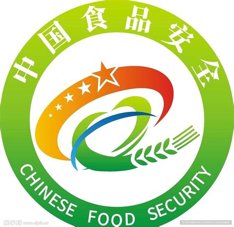 食品安全标志图片