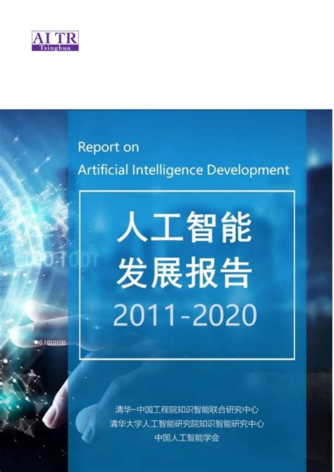 2021中国人工智能行业市场规模及细分行业市场预测分析（图）-中商情报网