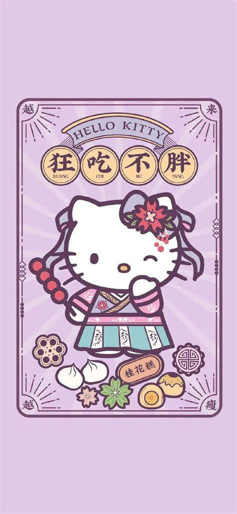 KT猫壁纸图片