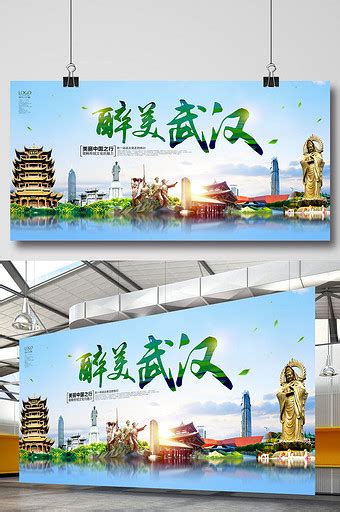 武汉解封宣传海报模板模板素材-正版图片401710663-摄图网