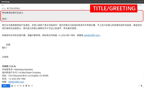 How to Write a Formal Email in Chinese