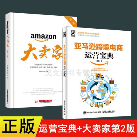 亚马逊图书网图片