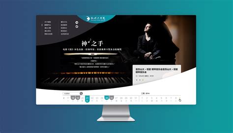 网页设计 - 用户体验 - 在线订票杭州乐邦科技有限公司