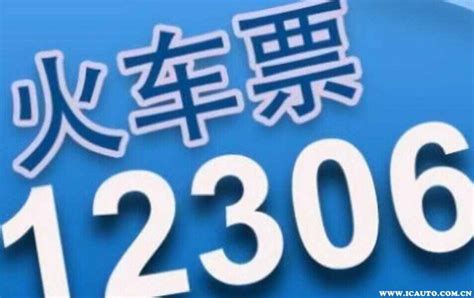 中铁网络与小源科技达成战略合作，共同打造12306短信公众号成最大的出行场景服务平台！ - 知乎