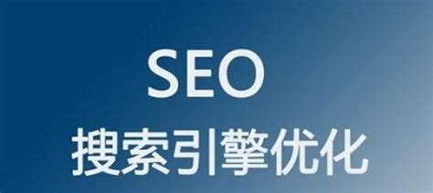 濮阳SEO提升网站排名与流量（濮阳seo网站排名诀窍）-8848SEO