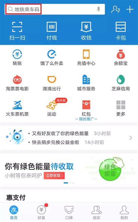 2022广州地铁支付宝乘车码怎么用（使用流程）- 广州本地宝